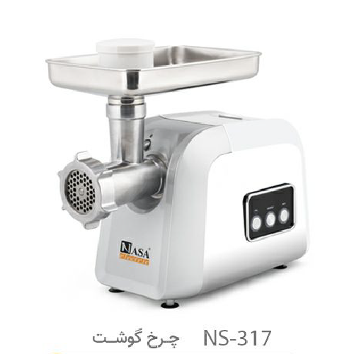 چرخ گوشت ناسا الکتریک مدل NS 317