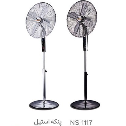 پنکه ایستاده ناسا الکتریک مدل NS-1117 با ریموت کنترل